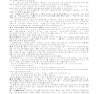물품구매계약특수조건 물품구매계약특수조건